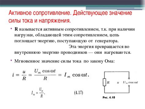 Значение реактивного сопротивления в электротехнике