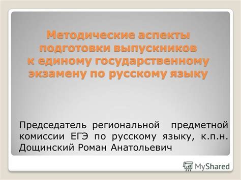 Значение региональной подготовки: основные аспекты