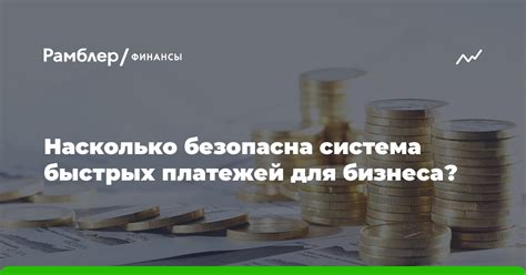 Значение регулярных консолидированных платежей для бизнеса