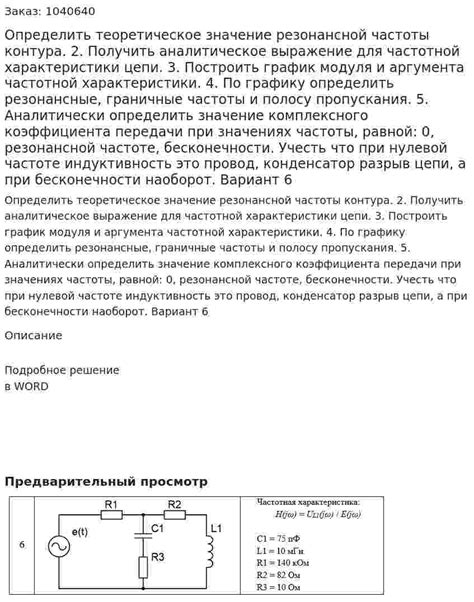 Значение резонансной статьи