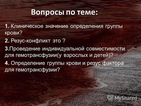 Значение резус фактора для мужского здоровья