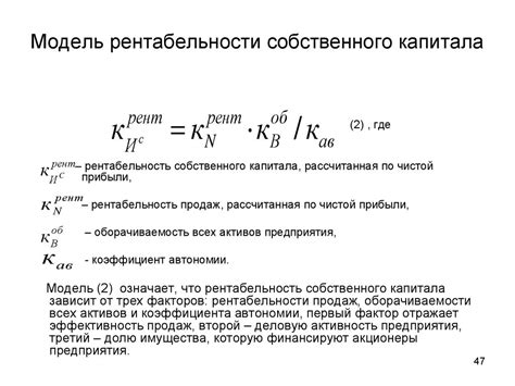 Значение рентабельности капитала для банка