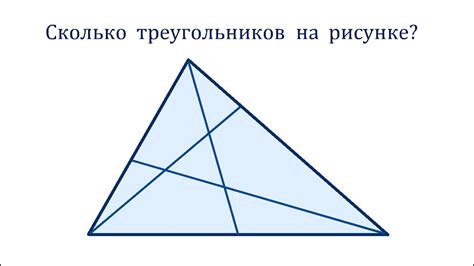 Значение рисования треугольников у детей