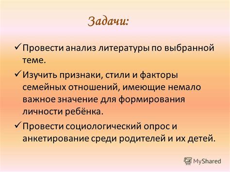 Значение родителей для формирования личности