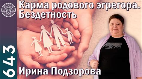 Значение родового колена в общественно-политической сфере