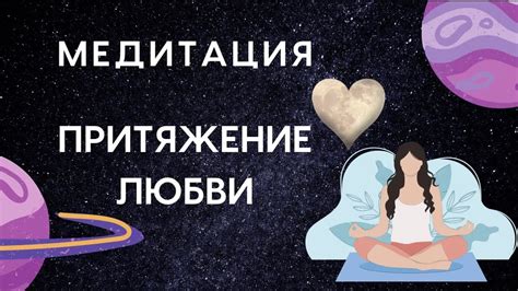 Значение родственной души в твоей жизни