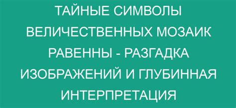 Значение рождения дочери во сне: тайные символы и их разгадка