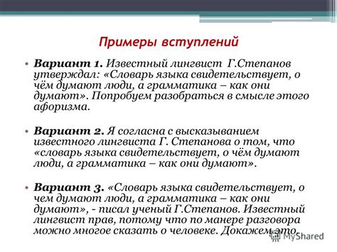 Значение самобытности в итоговом сочинении