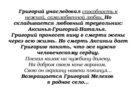 Значение самозабвенной любви: основные аспекты и выражение