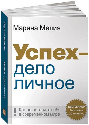 Значение саморазвития в современном мире: успех, удовлетворенность и личное благополучие