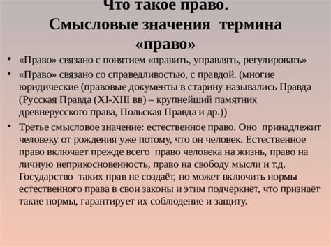 Значение семейного права для общества и государства