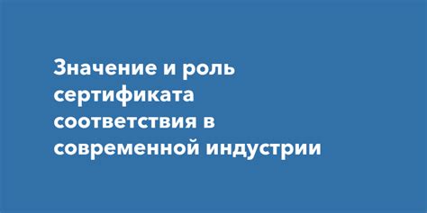 Значение сертификата безопасности сервера