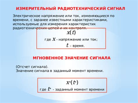 Значение сигнала детектируется