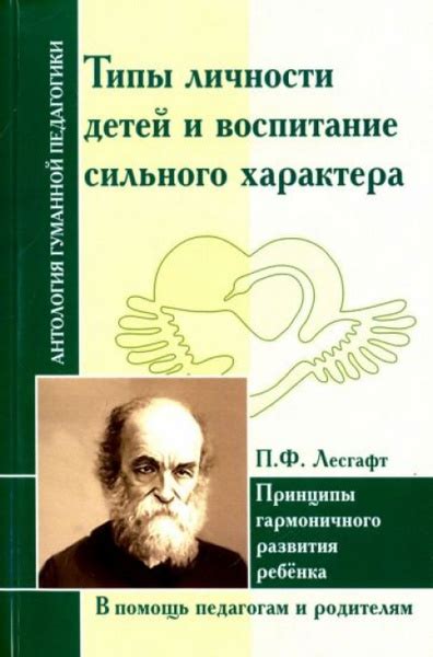 Значение сильного характера в жизни