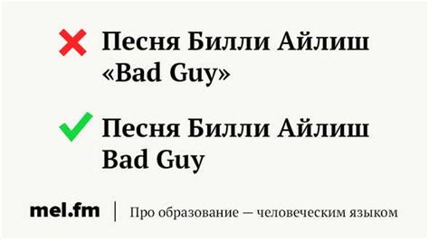 Значение символа кавычек в логотипе