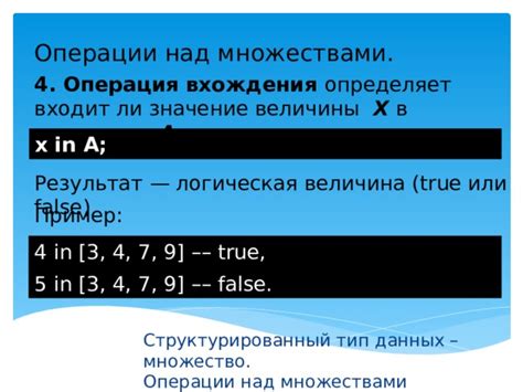 Значение символа палочки ( ) над множеством: