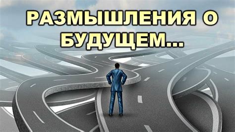 Значение символики снов о беременности: размышления о будущем и перспективы