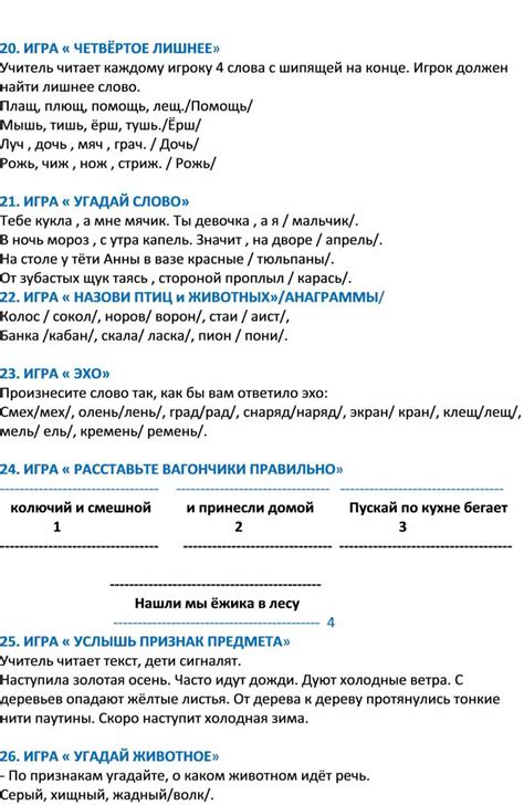 Значение складки "свернуться калачиком" во втором классе: