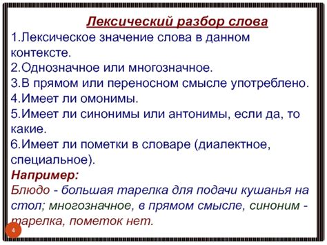 Значение слова "Тамбовский" в данном контексте