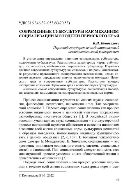 Значение слова "азу" в современном обществе