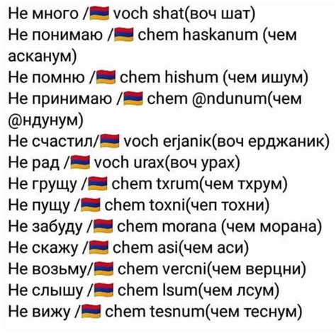 Значение слова "джоги" на армянском языке