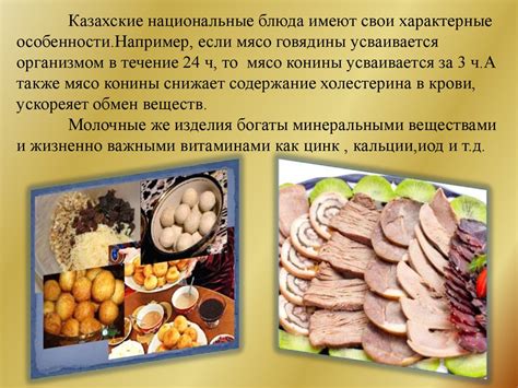 Значение слова "калайсын" в контексте казахской кухни