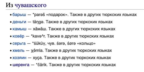 Значение слова "капся" в современном чувашском языке