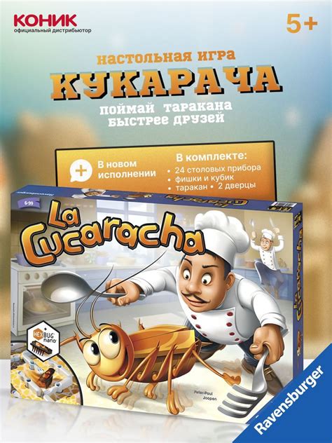 Значение слова "кукарача" в современном русском языке