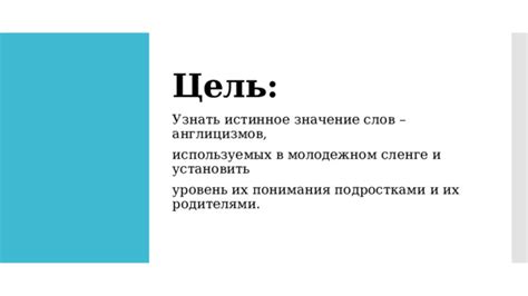 Значение слова "лампово" в современном сленге