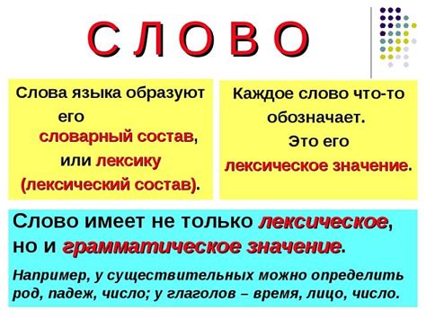 Значение слова "синонимичный" и его роль в языке