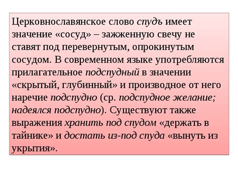 Значение слова "сударь" в современном обществе