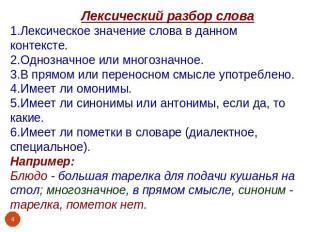 Значение слова "украшалась" в контексте декорации и оформления