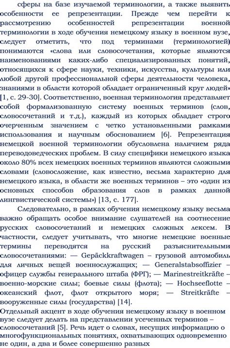 Значение слова "утрамбовать" в военной терминологии