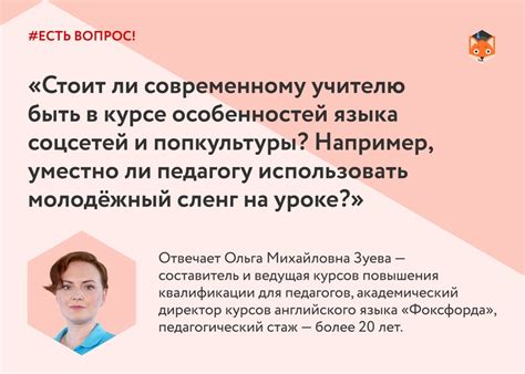 Значение слова мэч в современном общении