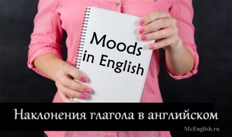 Значение слова mood на английском языке