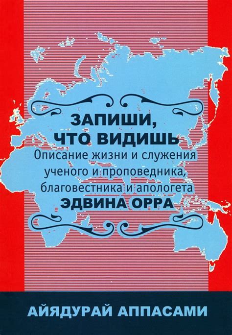 Значение служения и прислуживания в жизни