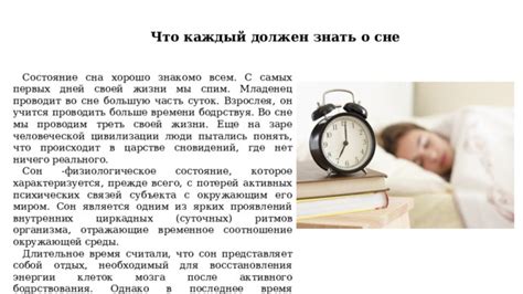 Значение сна, где происходит столкновение с женщиной