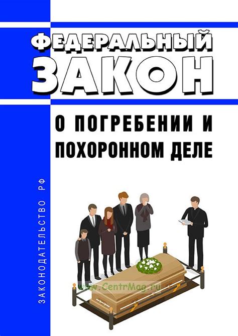 Значение сна о присутствии на погребении незнакомых умерших