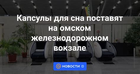 Значение сна о прощании на железнодорожном вокзале