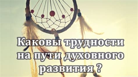 Значение сна о путешествии с близким человеком на пути духовного развития