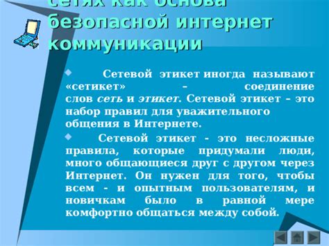 Значение сна о современном коммуникационном устройстве