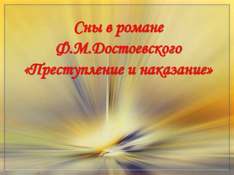 Значение снов, в которых является изображением ранее умершей братской личности