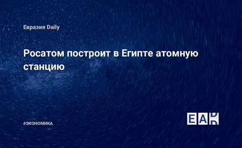 Значение снов, где вы наблюдаете атомную станцию ожидания