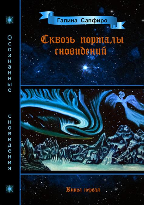 Значение сновидений: Загадка ключей от закрытых проходов