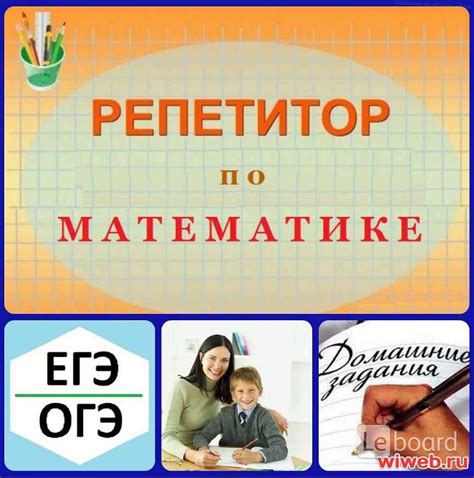 Значение сновидений о занятиях с репетитором по математике