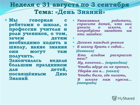 Значение сновидений с ребятами в школе: какие могут быть их толкования?