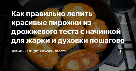 Значение сновидения о готовке дрожжевого теста для женщины