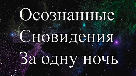 Значение сновидения о значительных финансовых суммах за одну ночь