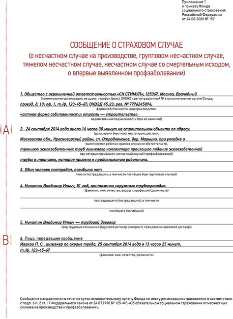 Значение сновидения о несчастном случае на танцполе: осмысление смысла