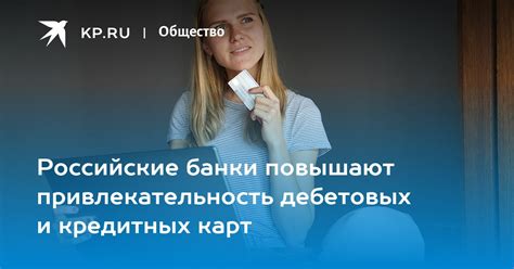 Значение снов о банковских карт-дебетовых и кредитных